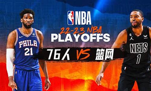 nba季后赛晋级规则_nba季后赛晋级规则图