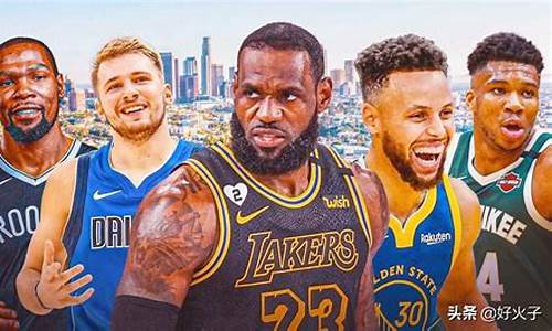 nba超级巨星有哪些推荐_nba超级巨星有哪些推荐的