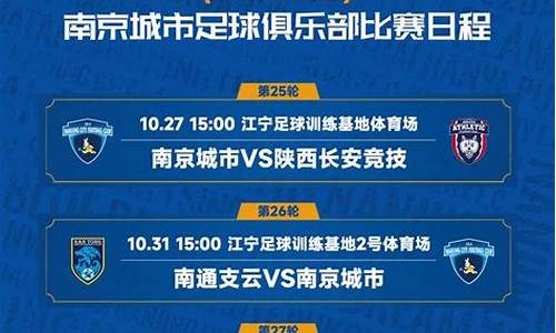 中甲2024足球赛事时间表最新_中甲2024足球赛事时间表最新消息