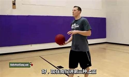 nba篮球教学中文版_nba篮球教学中文版下载