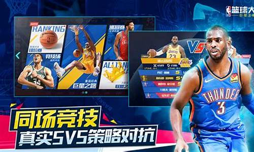 nba篮球大师顶级球员招募_nba篮球大师顶级球员招募攻略