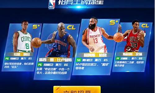 nba篮球大师怎么卖球员_nba篮球大师怎么卖球员的