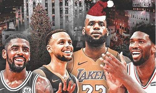 nba圣诞大战2023赛程_nba圣诞大战2020赛程