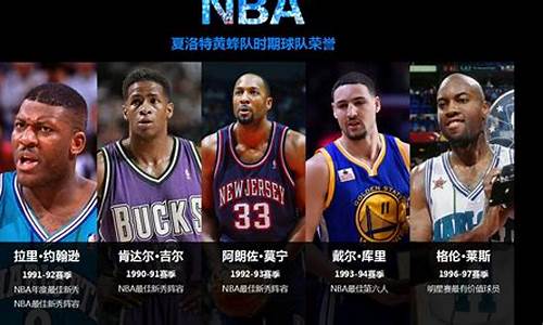 nba发展历史_NBA发展历史