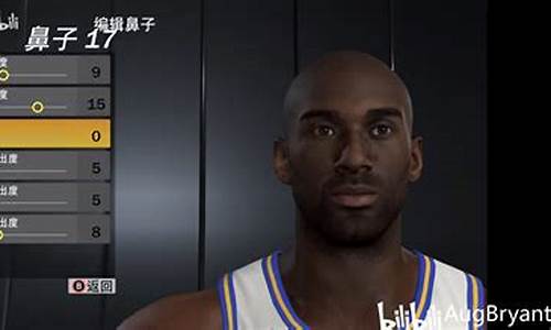 nba2k22科比捏脸手游_nba2k22科比捏脸数据