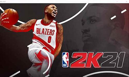 nba2k21安装教程_nba2k21如何安装