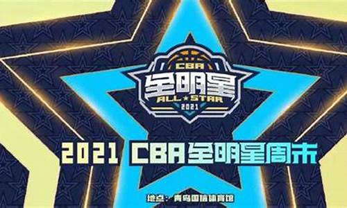 cba南北分区_CBA南北分区