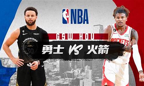 nba 火箭_nba火箭队最新消息